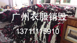 09廣州某五星級酒店內(nèi)文件檔案銷毀現(xiàn)場.jpg