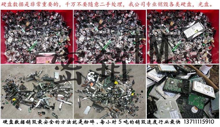 廣州保密文件銷毀