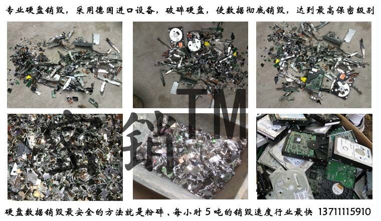 廣州檔案銷毀公司